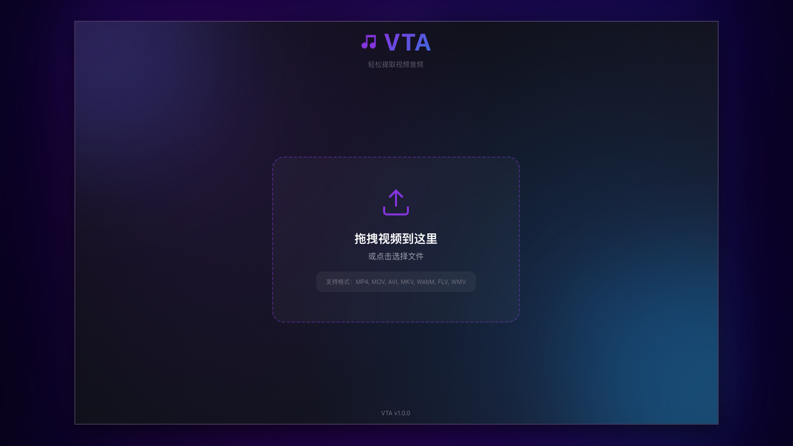 VTA 产品界面